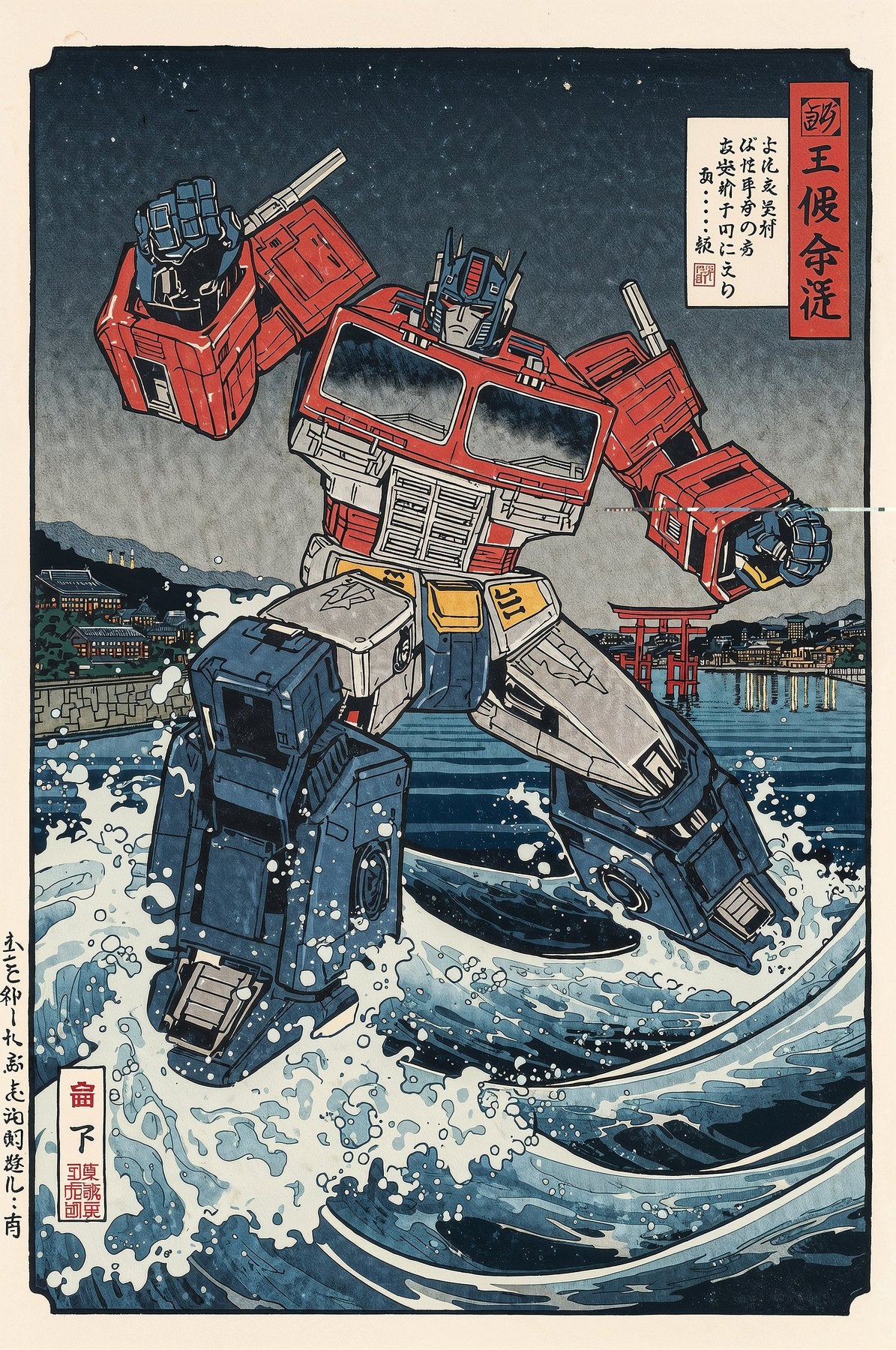 Sato Hageshi - Titan of the Tides - Signed and numbered 9/10
