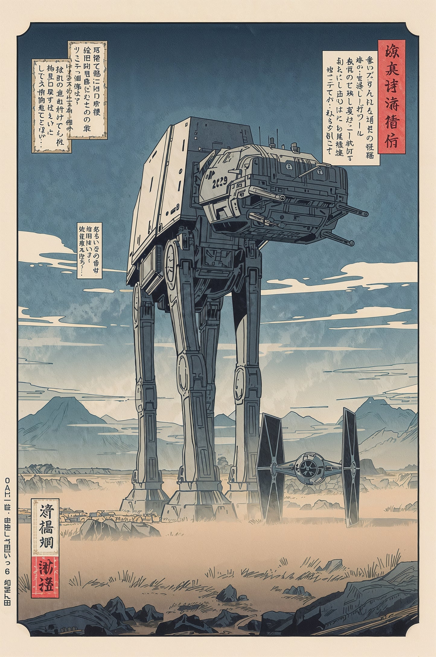 Sato Hageshi – March of the Imperial Colossus – Signed and Numbered 1/10