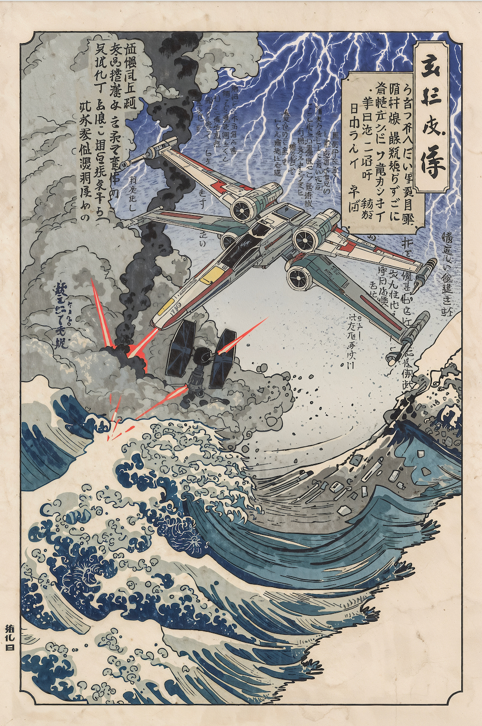 Sato Hageshi - Skyfire Over the Waves - Signed and numbered 6/10