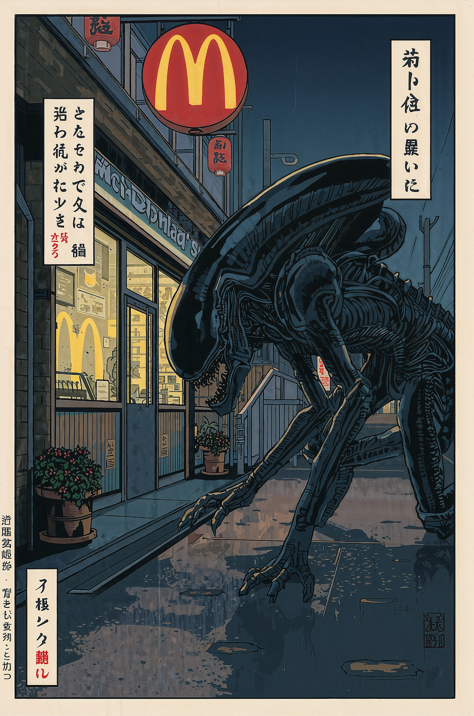 Sato Hageshi - Visitor from the Dark - Signed and numbered 6/10