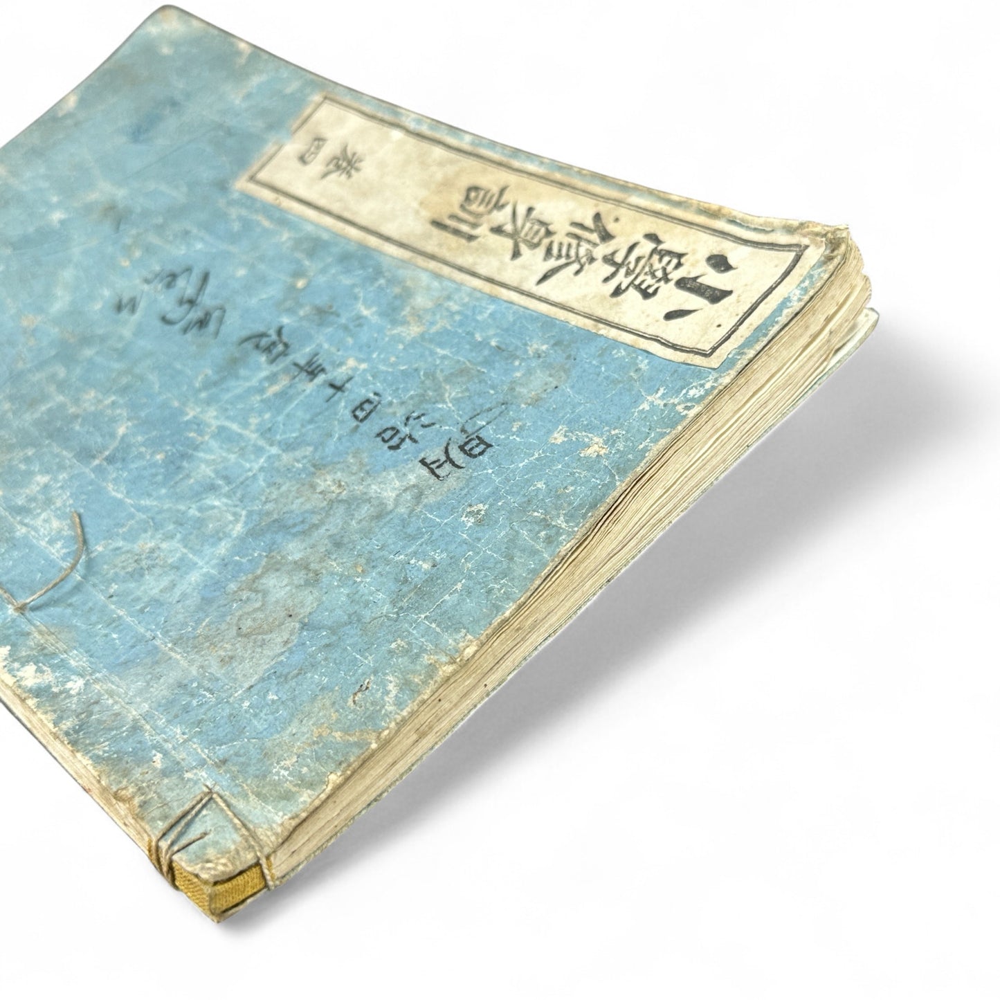 Meiji 1907 Japanese Moral Education Book – Shōgaku Shūshinkun Vol. 4 | Antique Meiji Textbook - B06