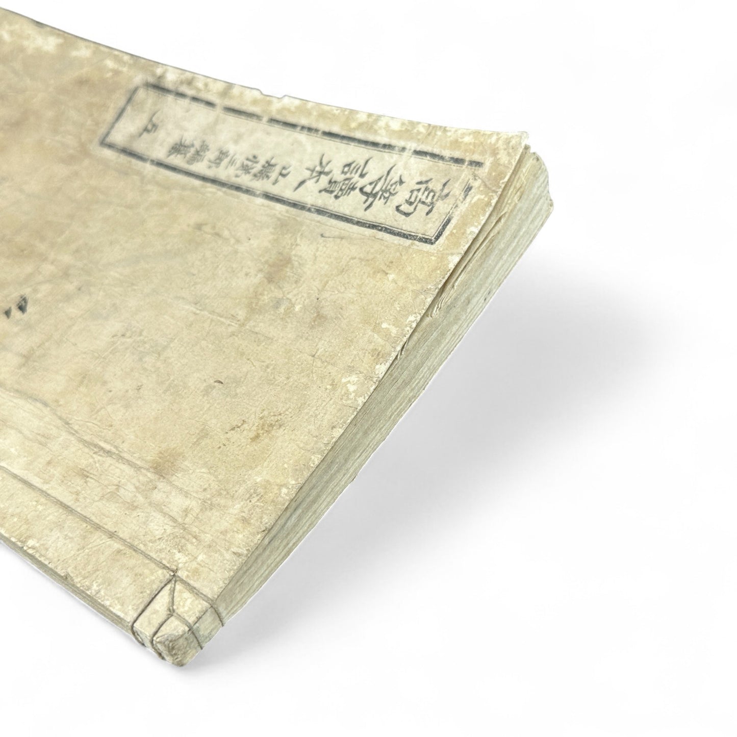 Meiji 1894 Japanese Advanced Reader – Kōtō Tokuhon Vol. 5 by Yamamoto Seizaburō - B14