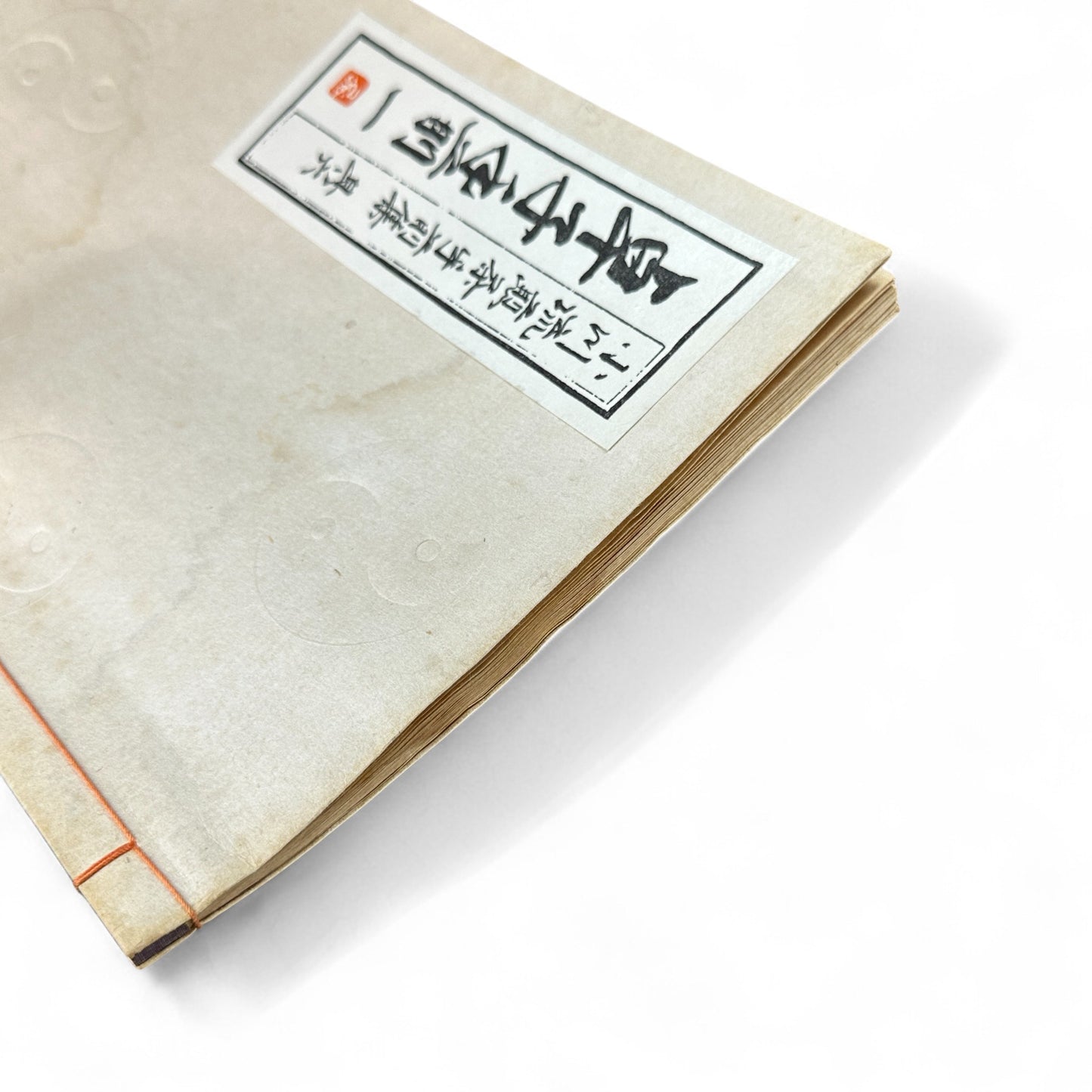 Ogawa-ryu Sencha Tea Ceremony Manual Vol. 1 | Japanese Table Service “Takujidemae” | Showa Era Tea School Text - B11