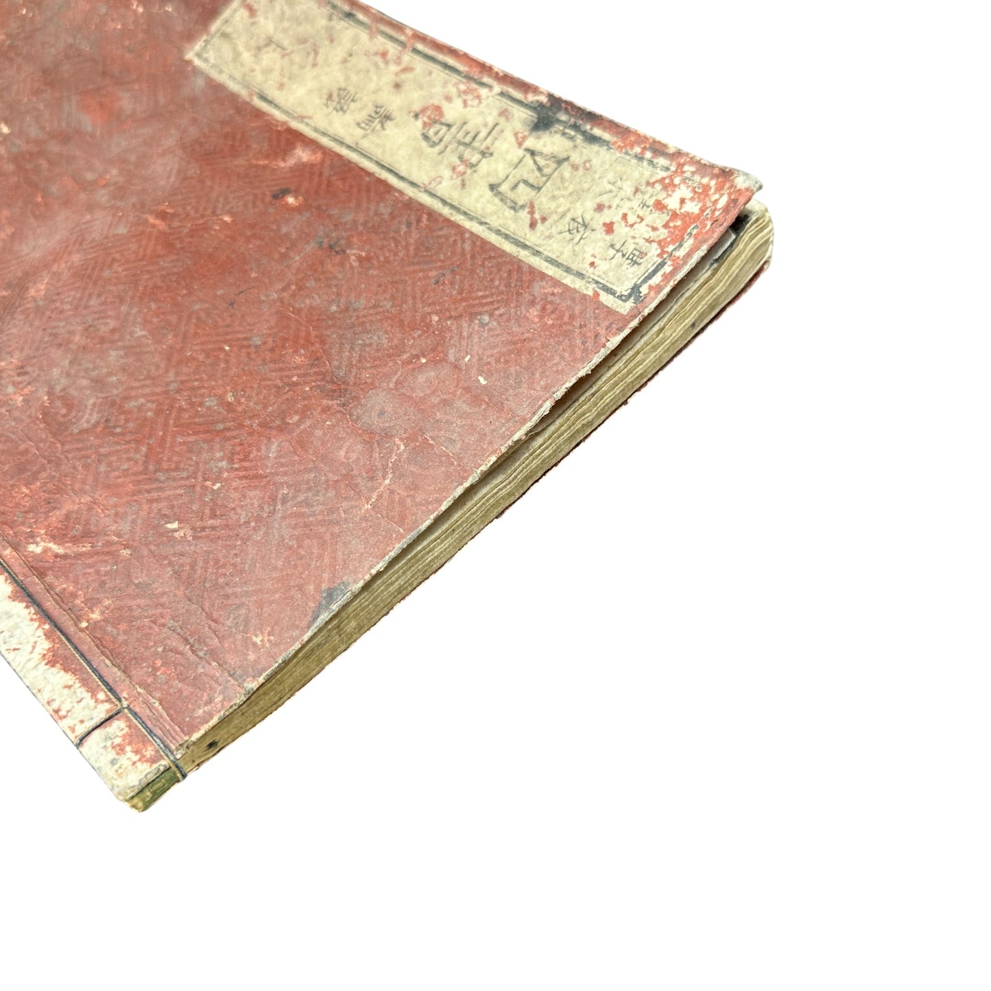 Edo-Period Confucian Text – The Four Books Analects (四書白文論語 上) | Classical Chinese Woodblock Edition | Japanese Educational Book - B15