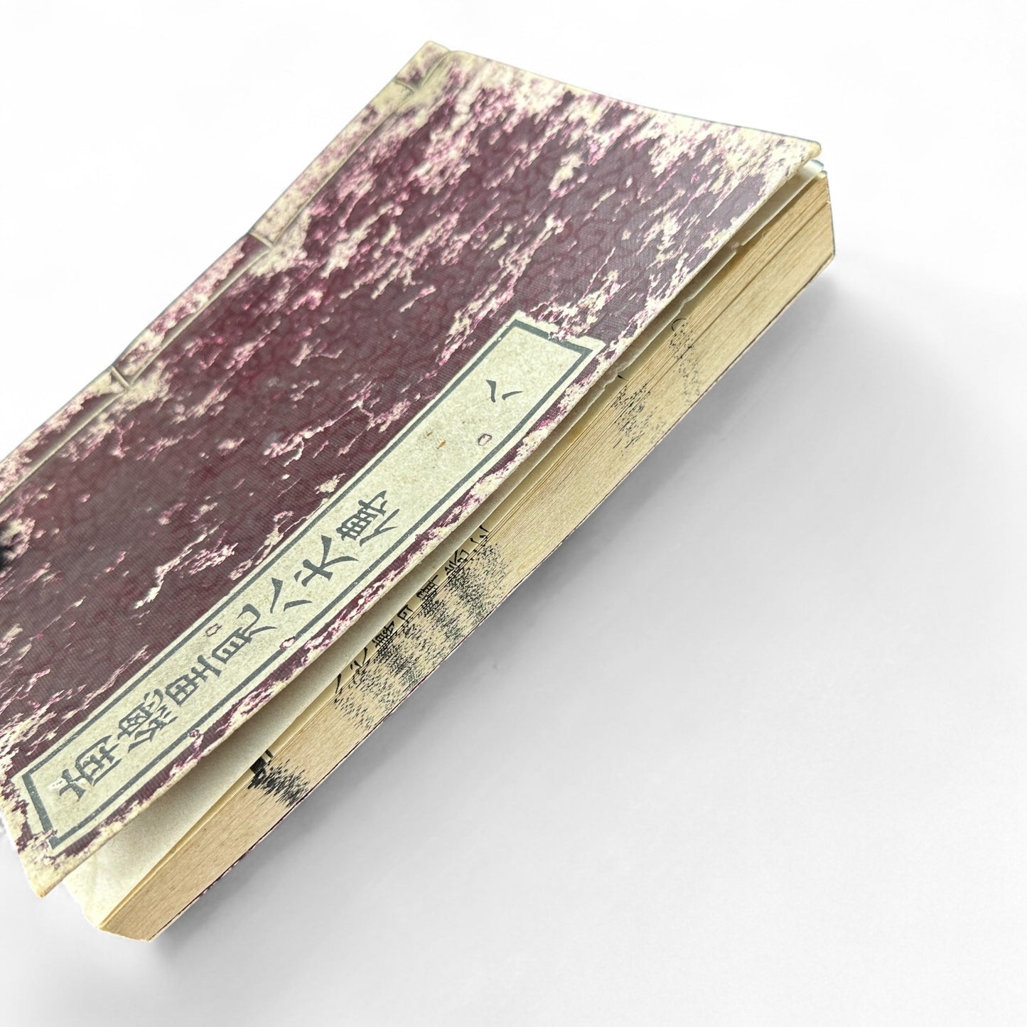 Nansō Satomi Hakkenden 南總里見八犬傳 Vol. 8 — Edo Period Japanese Woodblock Book by Kyokutei Bakin & Utagawa Yoshimune-B50