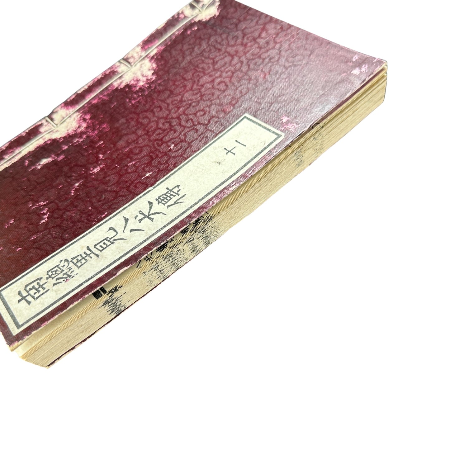 Nansō Satomi Hakkenden 南總里見八犬傳 Vol.11 — Late Edo Woodblock Edition (Kyokutei Bakin 曲亭馬琴, Samurai Epic Classic)-B56