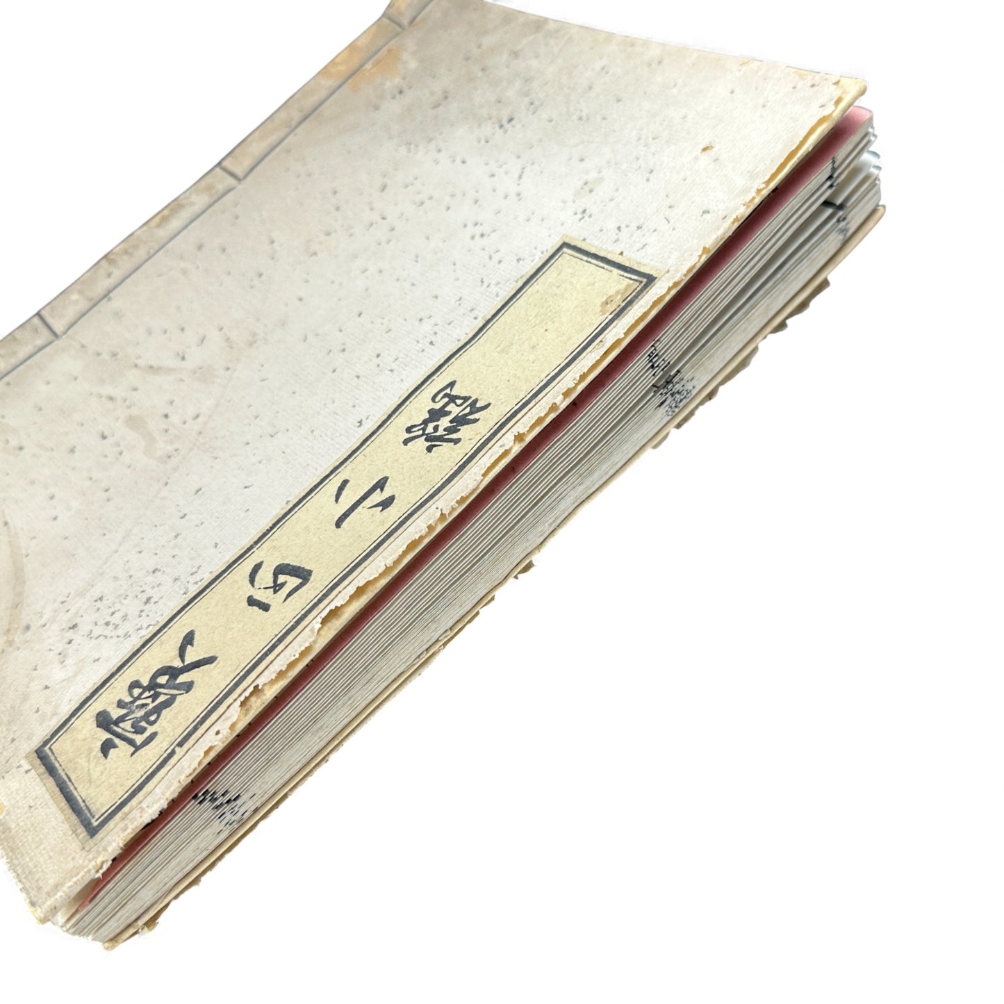 賽乞小鑑 Meiji 34 Reprint|Japanese Edo-Style Illustrated Storybook 和本|Rare Antique Book - B121