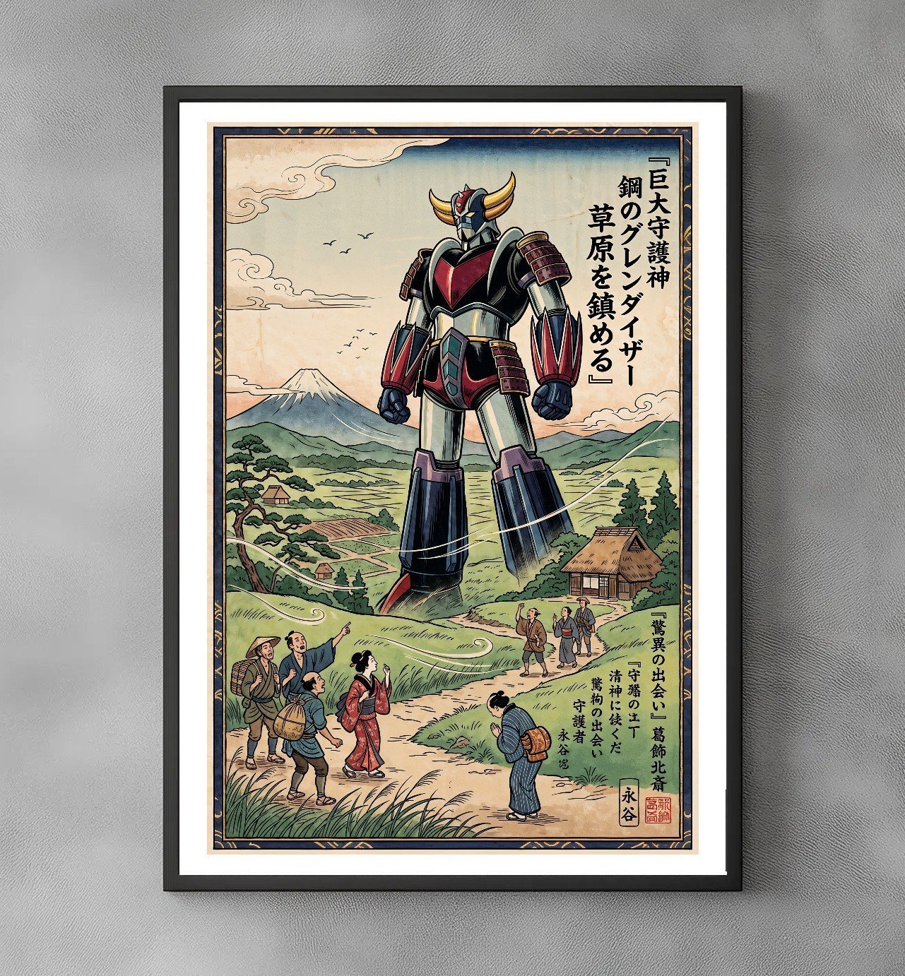Sato Hageshi - Goldorak Colossus of the Land - Goldorak - Signed and Numbered 2/10