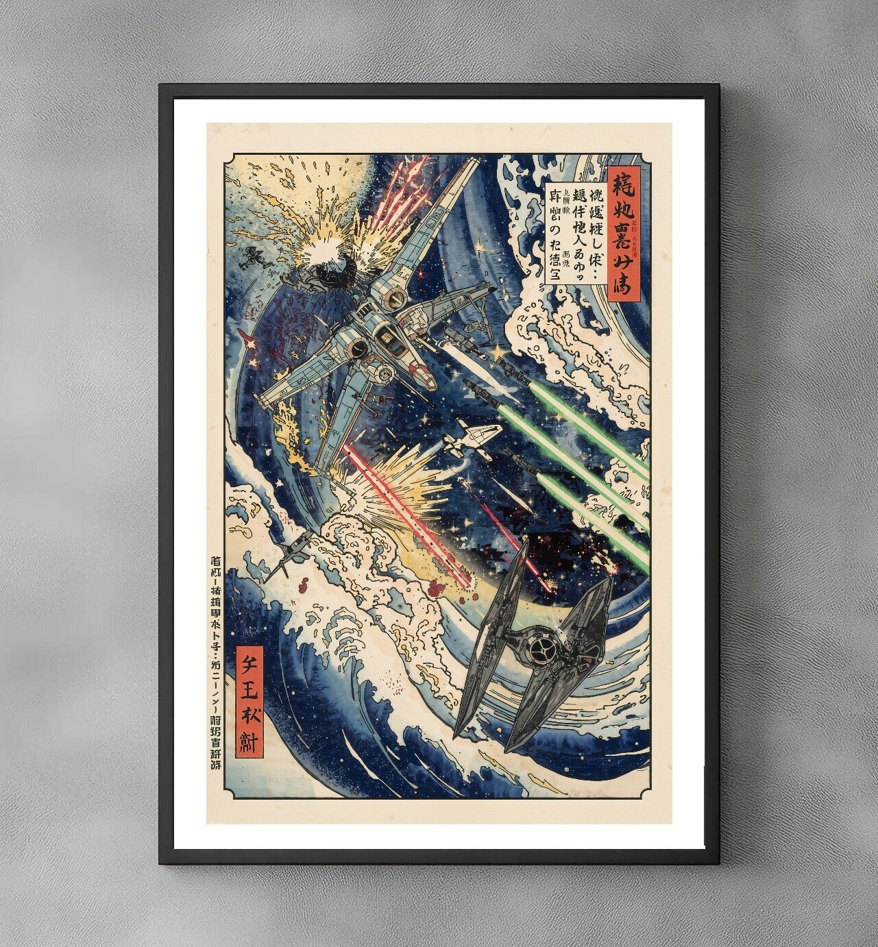 Sato Hageshi - Great Starfighter Wave - Signed and Numbered 3/10