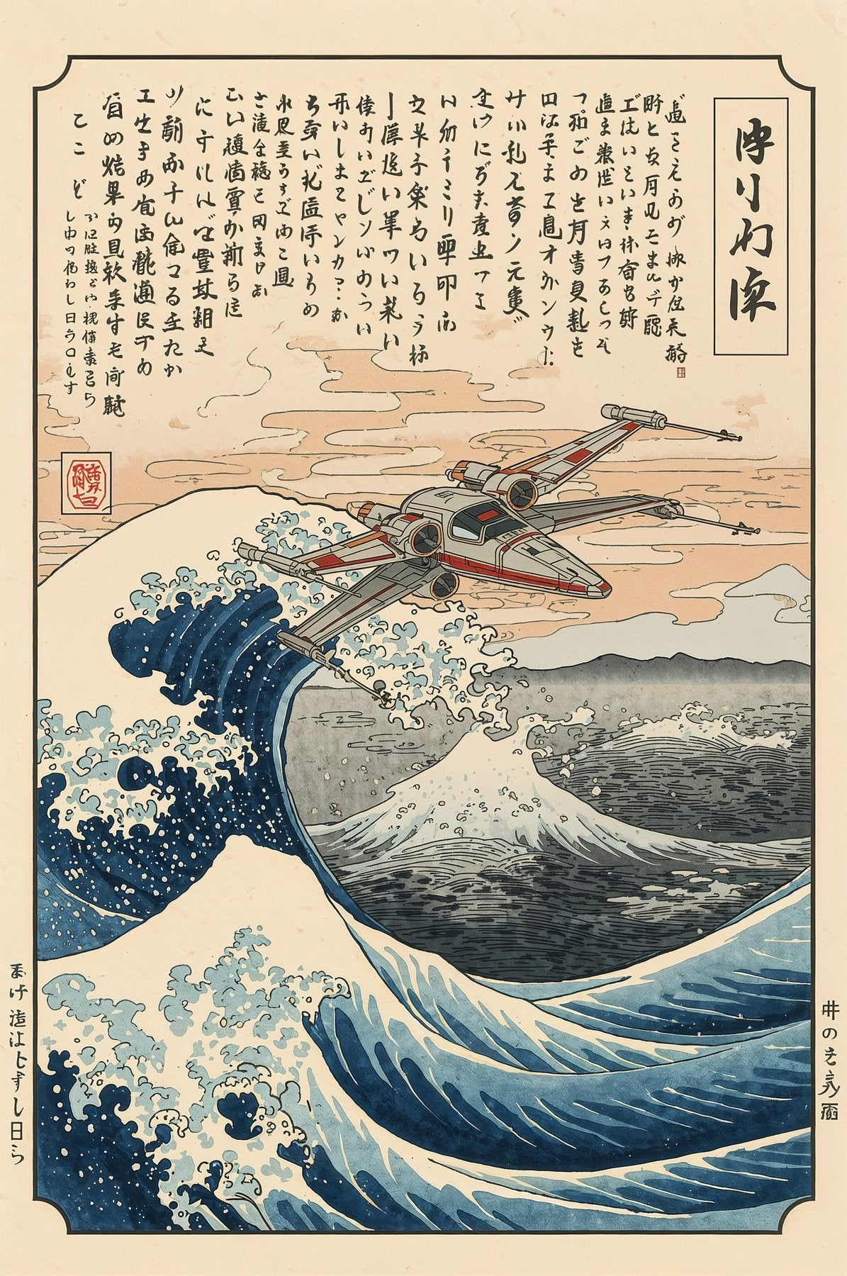 Sato Hageshi - Edo Skies, Rebel Wings - Signed and Numbered 6/10