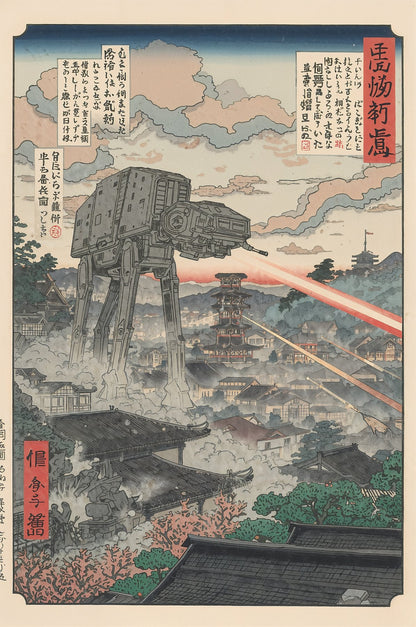 Sato Hageshi - Over Kyoto - Signed and Numbered 10/10