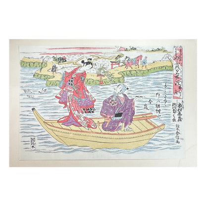 Harunobu ukiyo-e boat scene – 鈴木春信 – Edo nishiki-e lovers on Sumida River – Japanese woodblock print reproduction