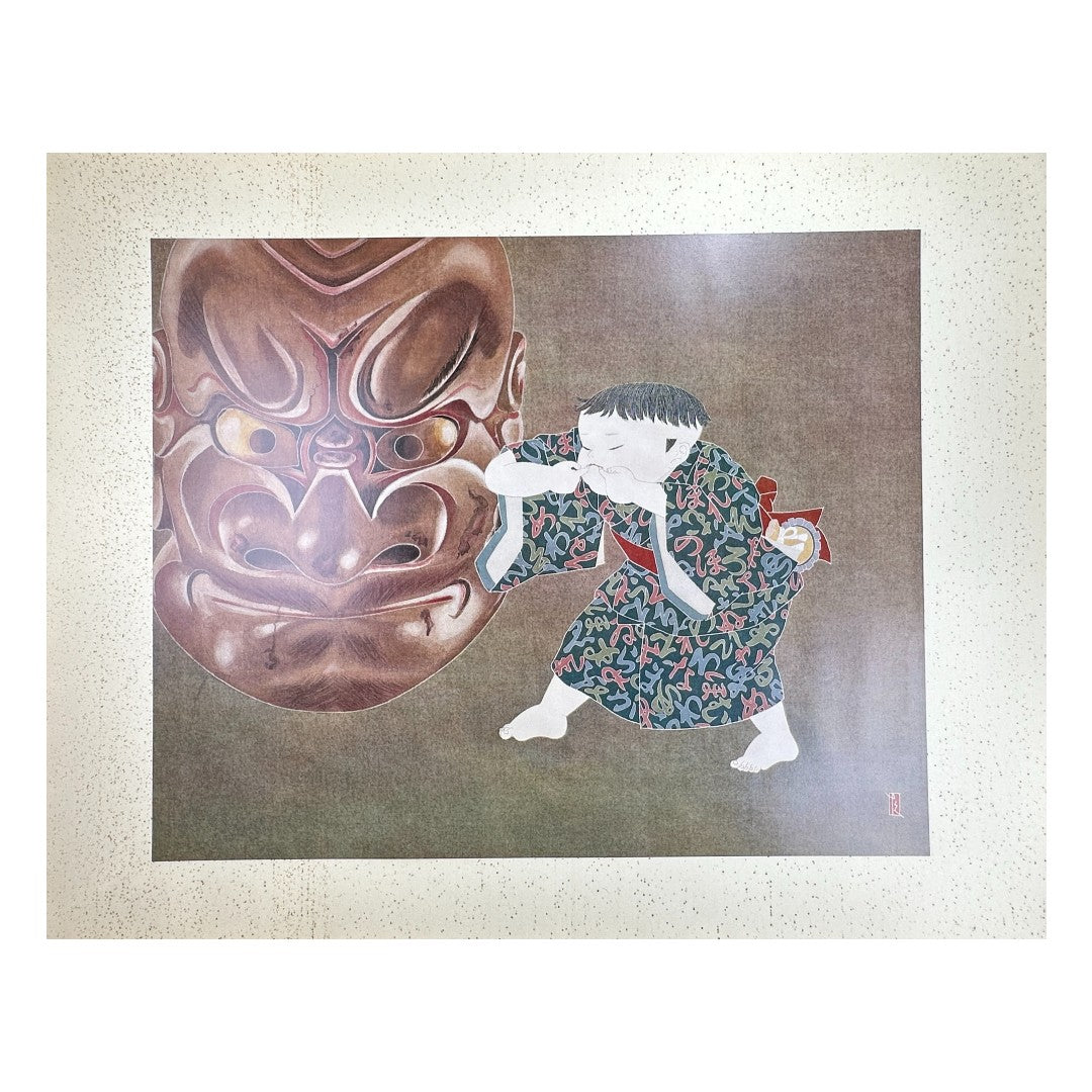 Yusui Toku Unai Series Daijōken 大嘗見 Great Festival Vision 1978 Showa Japanese woodblock print, child looking at Daikokuten festival mask, Kaga Yuzen textile style on washi paper