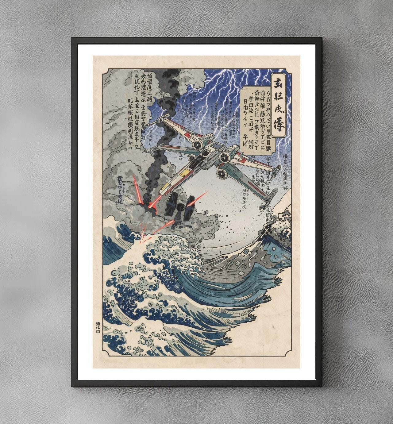 Sato Hageshi - Skyfire Over the Waves - Signed and numbered 6/10