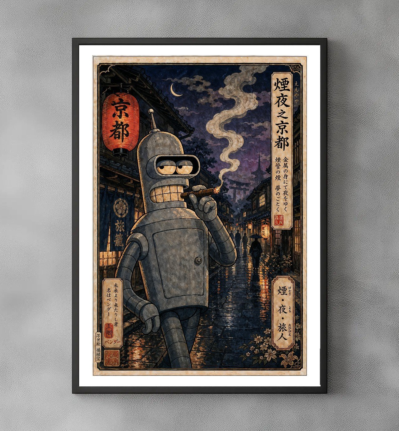 Sato Hageshi - Smoke & Steel - Bender Futurama - Signed and numbered 8/10