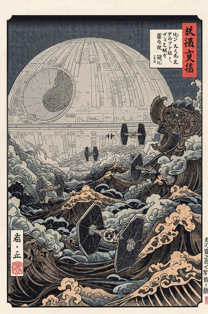 Sato Hageshi - Moon of Destruction - Signed and numbered 4/10