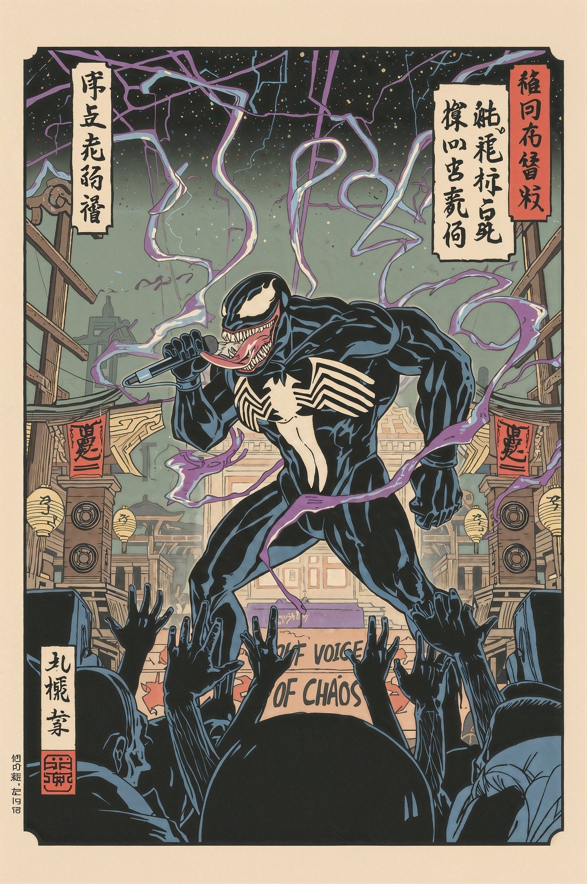 Sato Hageshi - The Black Idol - Signed and numbered 4/10