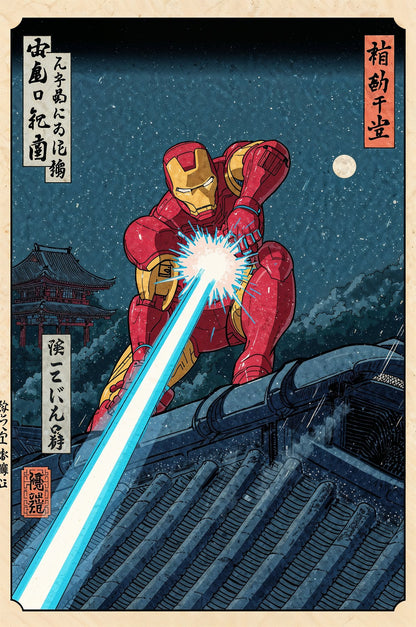 Sato Hageshi - Iron Ronin: Night Assault - Signed and numbered 6/10