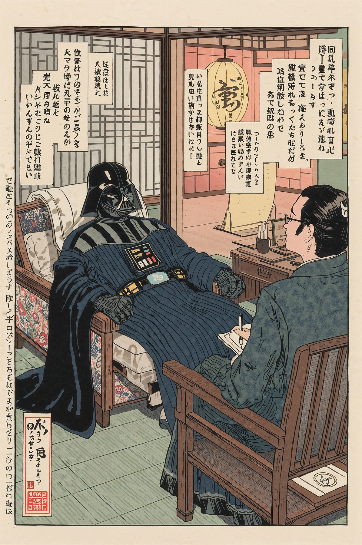 Sato Hageshi - Therapy Session - Signed and numbered 3/10