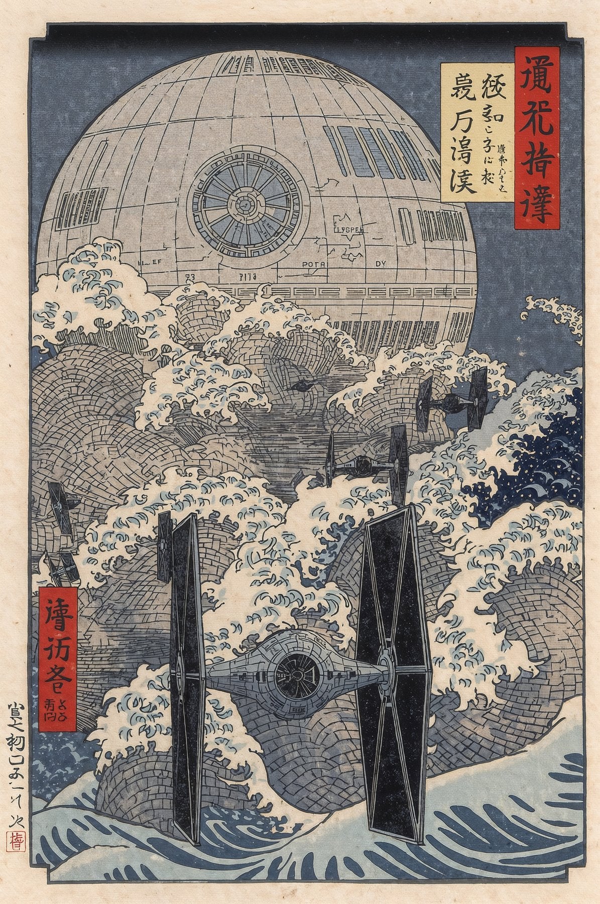 Sato Hageshi – Waves of the Death Star – Signed and Numeroted 2/10