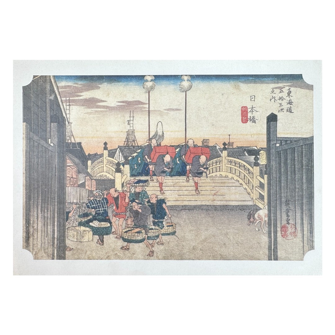 Utagawa Hiroshige woodblock print Nihonbashi Morning Scene from The Fifty-Three Stations of the Tōkaidō, travelers on bridge at sunrise, Japanese ukiyo-e reproduction.
