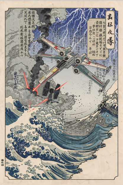 Sato Hageshi - Skyfire Over the Waves - Signed and numbered 6/10