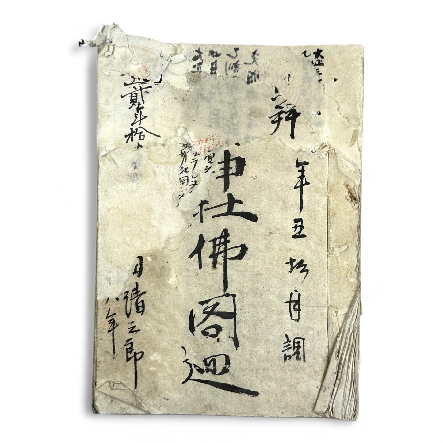 Taishō-era Goshuin chō 御朱印帳 – Buddhist Pilgrimage Temple Stamp Book – 1920s Japan Shikoku & Nikkō Temples-B37