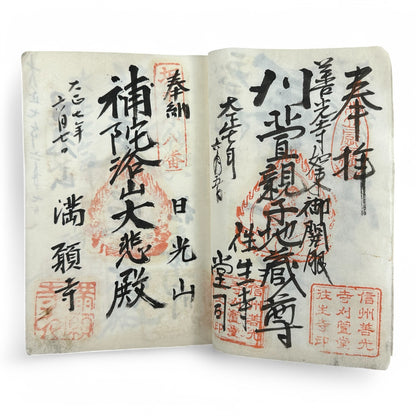 Taishō-era Goshuin chō 御朱印帳 – Buddhist Pilgrimage Temple Stamp Book – 1920s Japan Shikoku & Nikkō Temples-B37