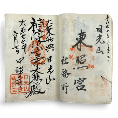 Taishō-era Goshuin chō 御朱印帳 – Buddhist Pilgrimage Temple Stamp Book – 1920s Japan Shikoku & Nikkō Temples-B37