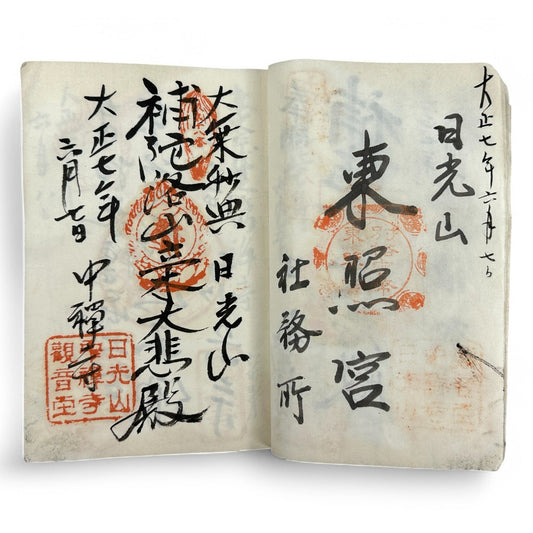 Taishō-era Goshuin chō 御朱印帳 – Buddhist Pilgrimage Temple Stamp Book – 1920s Japan Shikoku & Nikkō Temples-B37