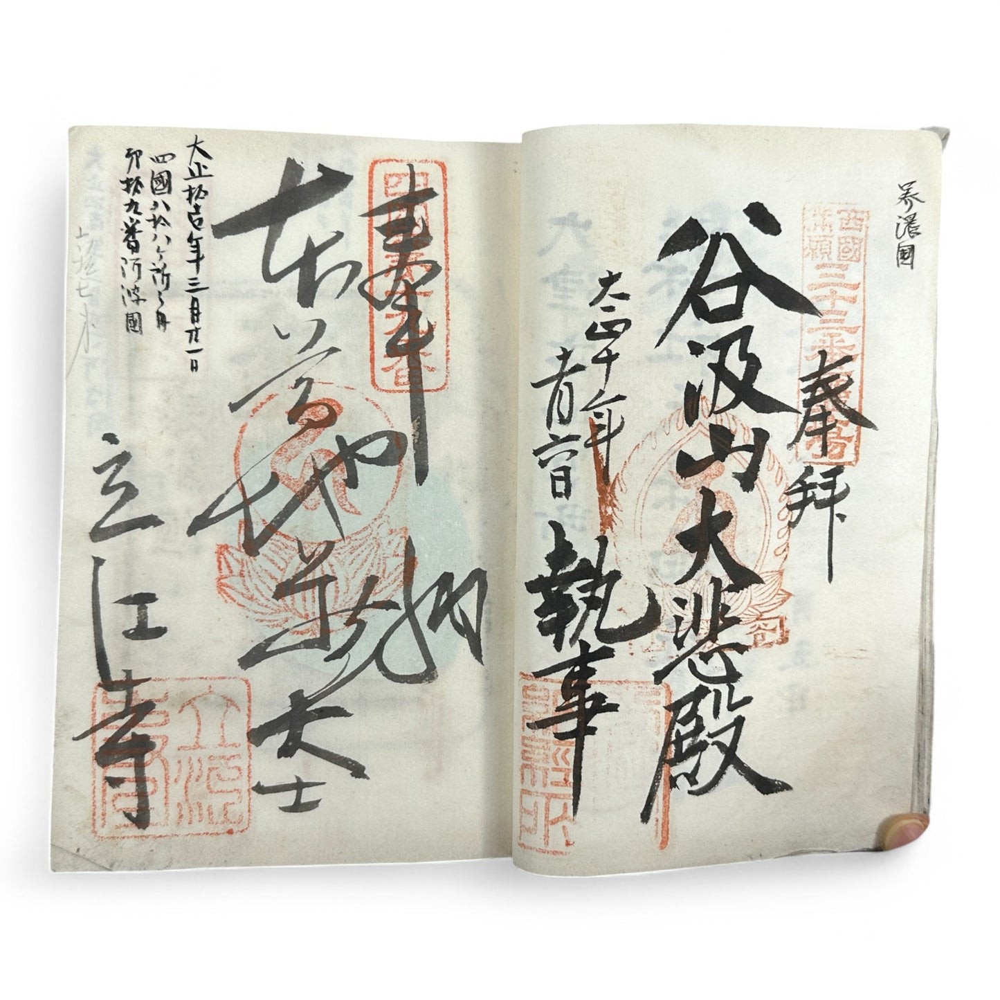 Taishō-era Goshuin chō 御朱印帳 – Buddhist Pilgrimage Temple Stamp Book – 1920s Japan Shikoku & Nikkō Temples-B37