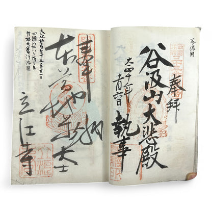 Taishō-era Goshuin chō 御朱印帳 – Buddhist Pilgrimage Temple Stamp Book – 1920s Japan Shikoku & Nikkō Temples-B37