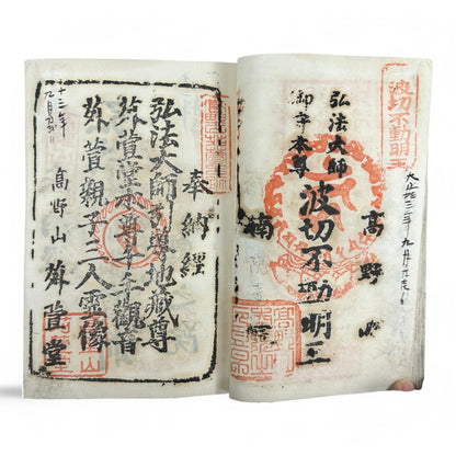 Taishō-era Goshuin chō 御朱印帳 – Buddhist Pilgrimage Temple Stamp Book – 1920s Japan Shikoku & Nikkō Temples-B37