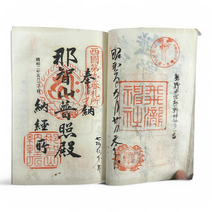 Taishō-era Goshuin chō 御朱印帳 – Buddhist Pilgrimage Temple Stamp Book – 1920s Japan Shikoku & Nikkō Temples-B37