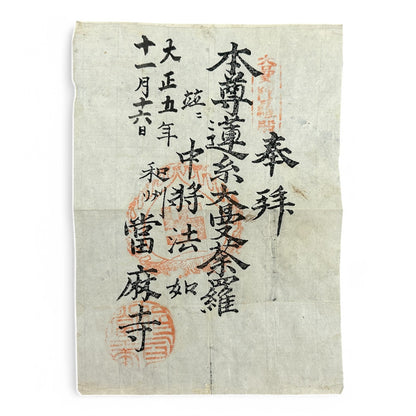 Taishō-era Goshuin chō 御朱印帳 – Buddhist Pilgrimage Temple Stamp Book – 1920s Japan Shikoku & Nikkō Temples-B37