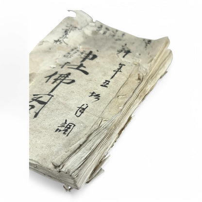 Taishō-era Goshuin chō 御朱印帳 – Buddhist Pilgrimage Temple Stamp Book – 1920s Japan Shikoku & Nikkō Temples-B37