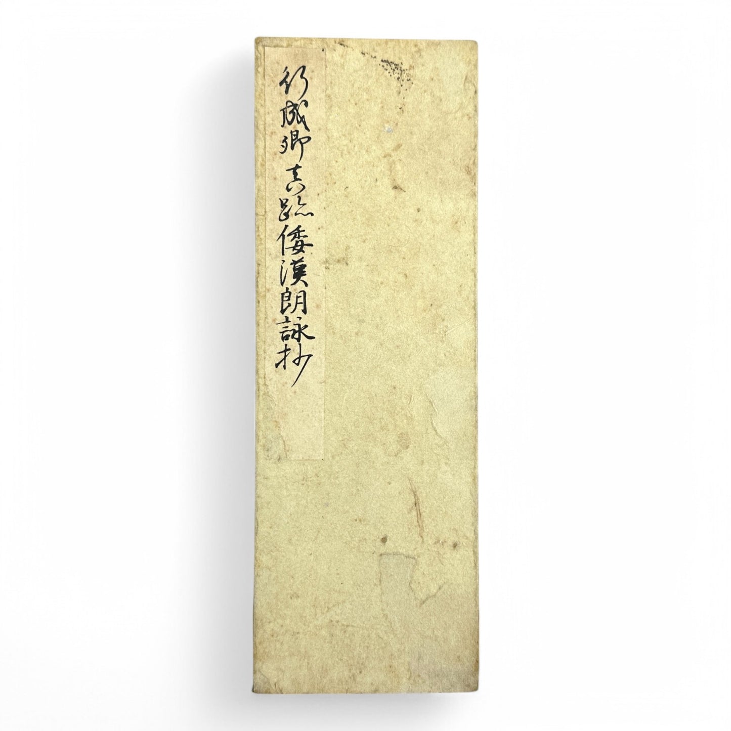 Gōtaku Rōei-shō 傲澤朗詠抄 – Showa 1935 Japanese Calligraphy Poetry Anthology – Waka & Kanshi Recitations by Myōei Rōeikai-B35