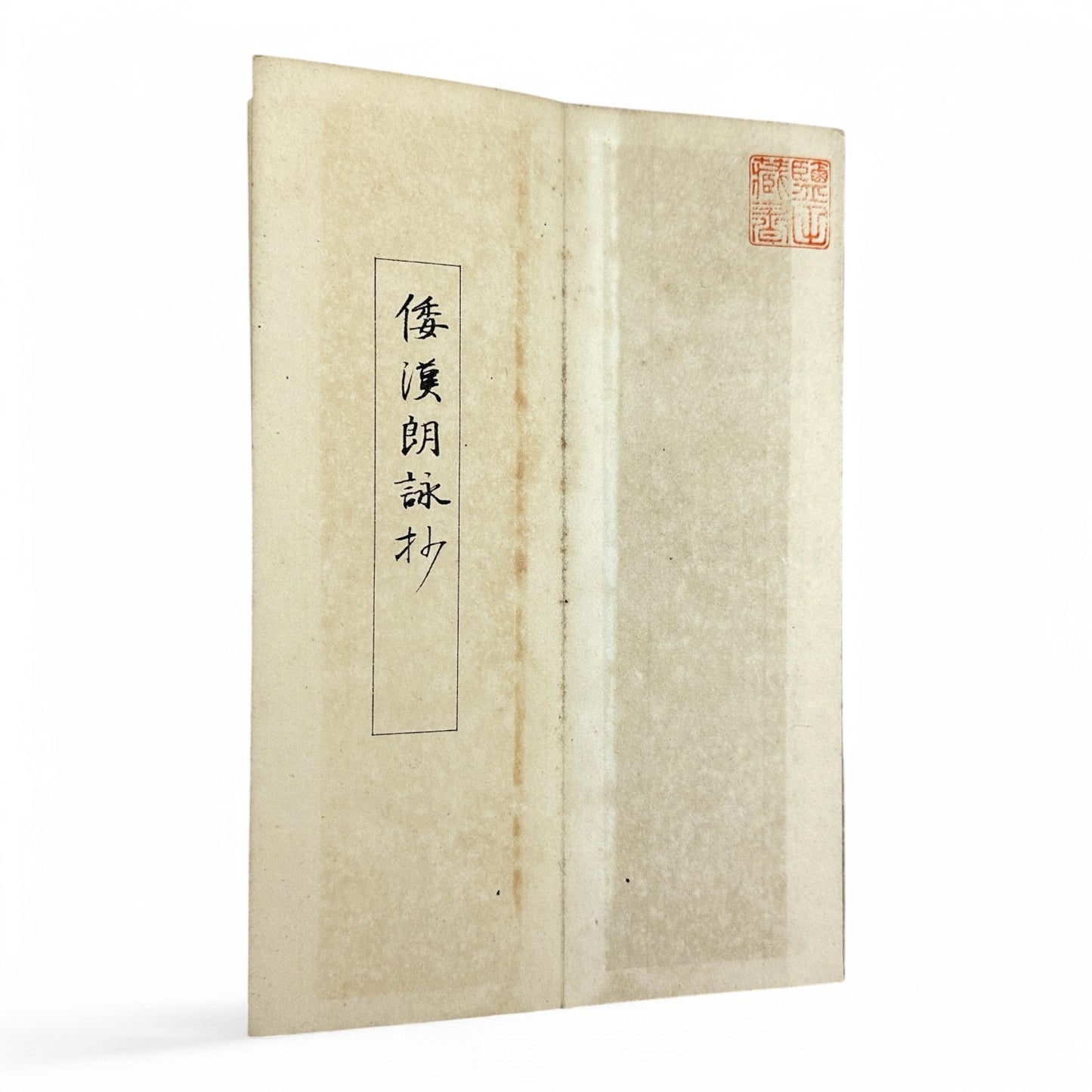Gōtaku Rōei-shō 傲澤朗詠抄 – Showa 1935 Japanese Calligraphy Poetry Anthology – Waka & Kanshi Recitations by Myōei Rōeikai-B35
