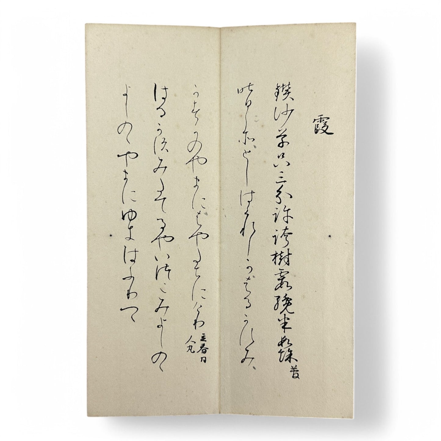 Gōtaku Rōei-shō 傲澤朗詠抄 – Showa 1935 Japanese Calligraphy Poetry Anthology – Waka & Kanshi Recitations by Myōei Rōeikai-B35