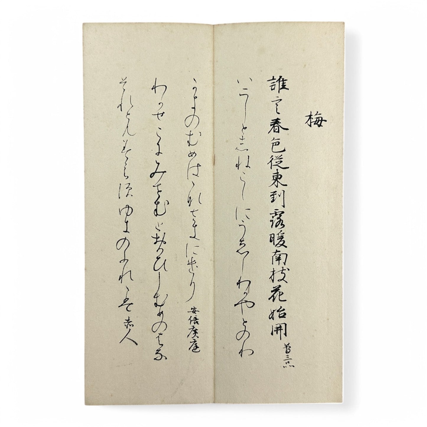 Gōtaku Rōei-shō 傲澤朗詠抄 – Showa 1935 Japanese Calligraphy Poetry Anthology – Waka & Kanshi Recitations by Myōei Rōeikai-B35
