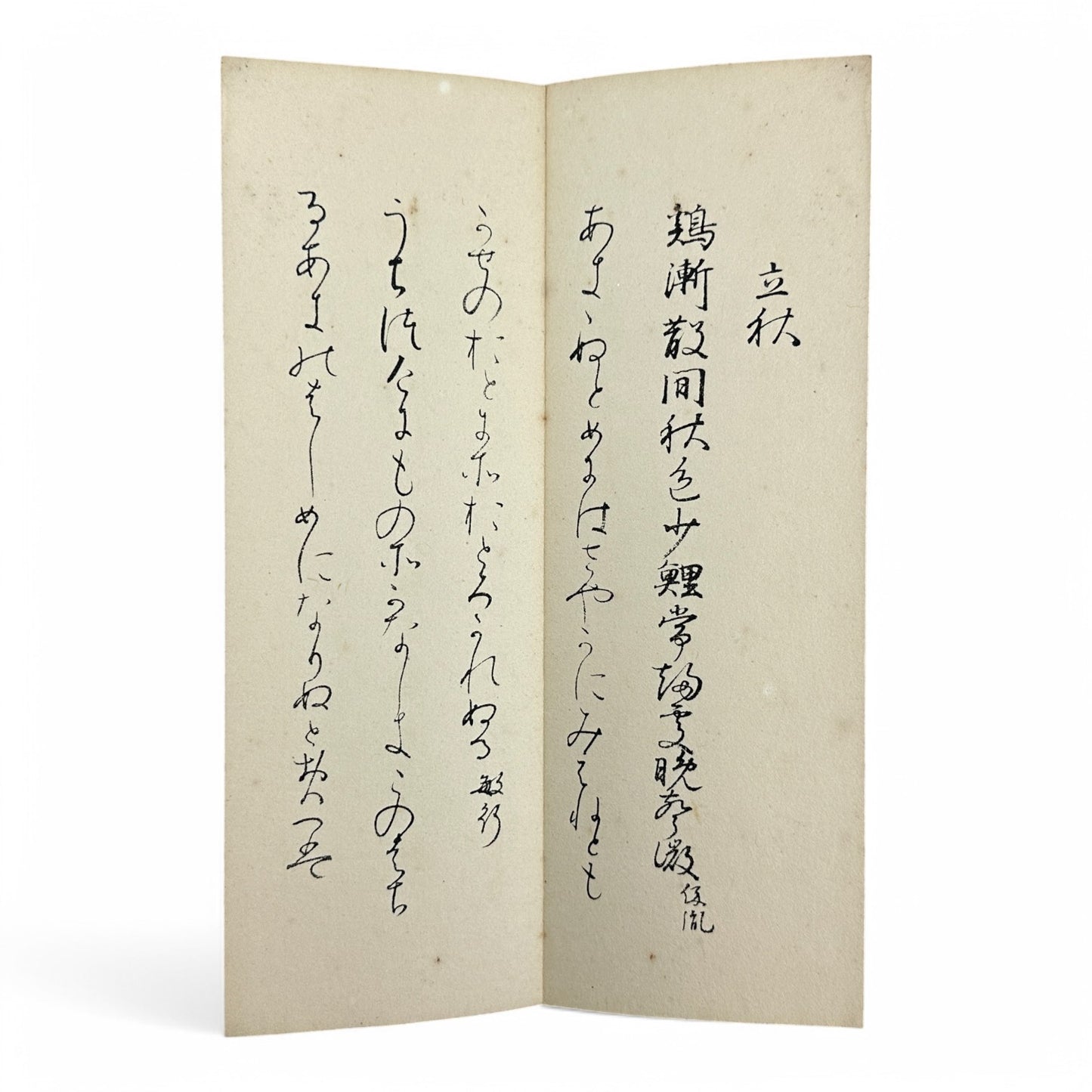 Gōtaku Rōei-shō 傲澤朗詠抄 – Showa 1935 Japanese Calligraphy Poetry Anthology – Waka & Kanshi Recitations by Myōei Rōeikai-B35