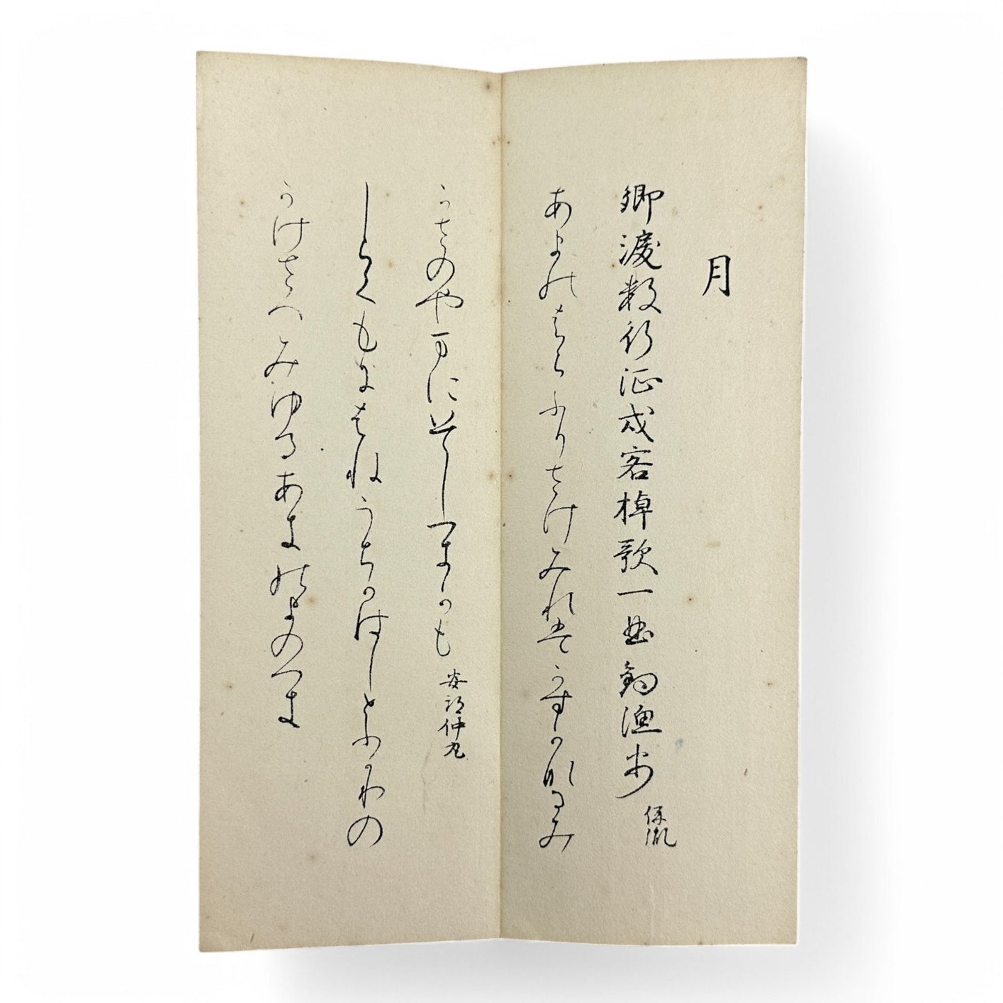 Gōtaku Rōei-shō 傲澤朗詠抄 – Showa 1935 Japanese Calligraphy Poetry Anthology – Waka & Kanshi Recitations by Myōei Rōeikai-B35