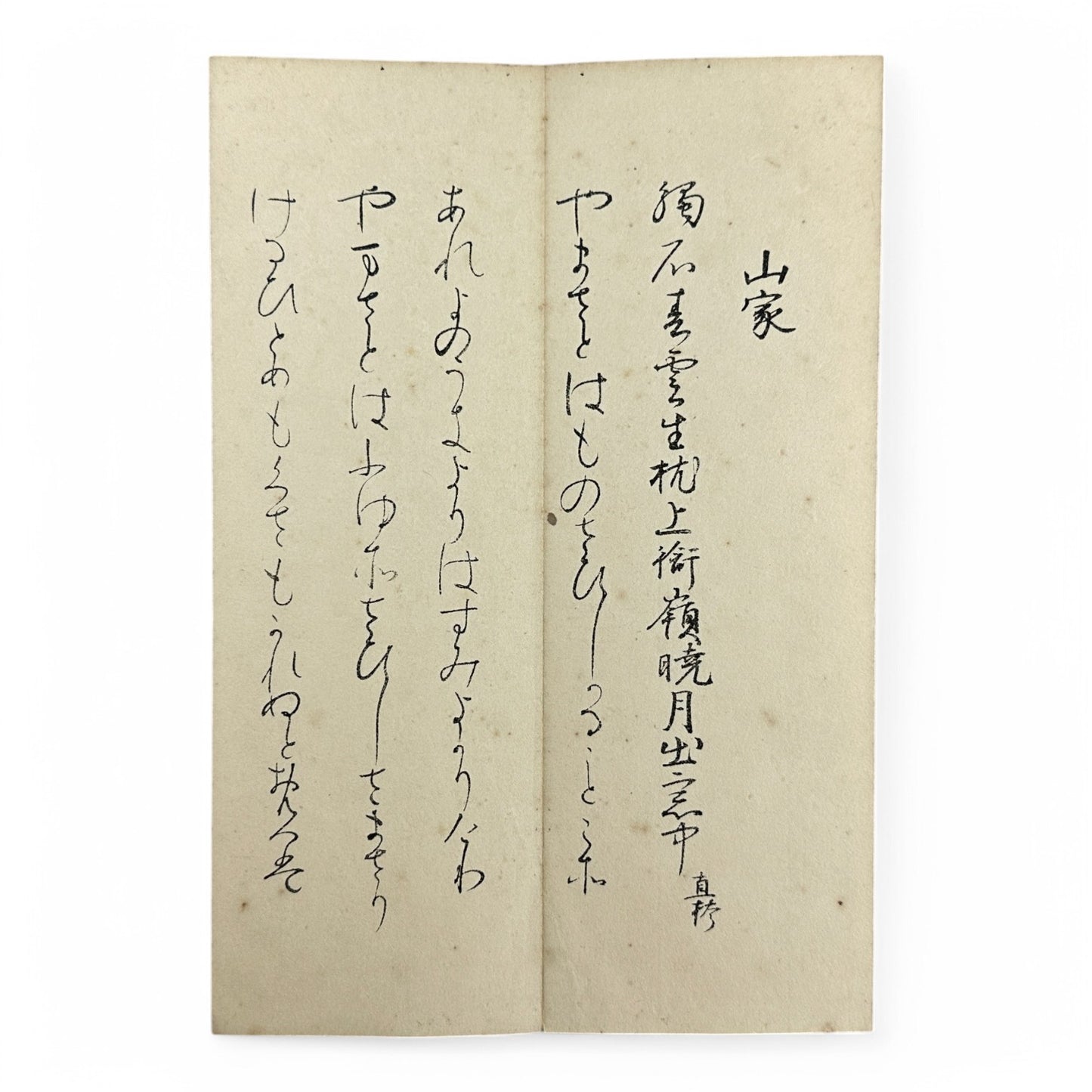 Gōtaku Rōei-shō 傲澤朗詠抄 – Showa 1935 Japanese Calligraphy Poetry Anthology – Waka & Kanshi Recitations by Myōei Rōeikai-B35