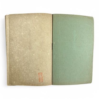 Susuko すゝ子 – Private Diary of a Japanese Woman by Matsuoka Ryōko – Early Shōwa Manuscript from Takamatsu-B36