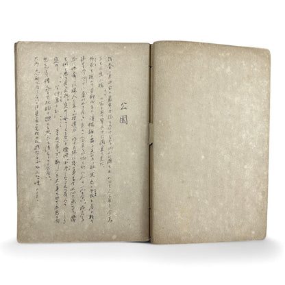 Susuko すゝ子 – Private Diary of a Japanese Woman by Matsuoka Ryōko – Early Shōwa Manuscript from Takamatsu-B36