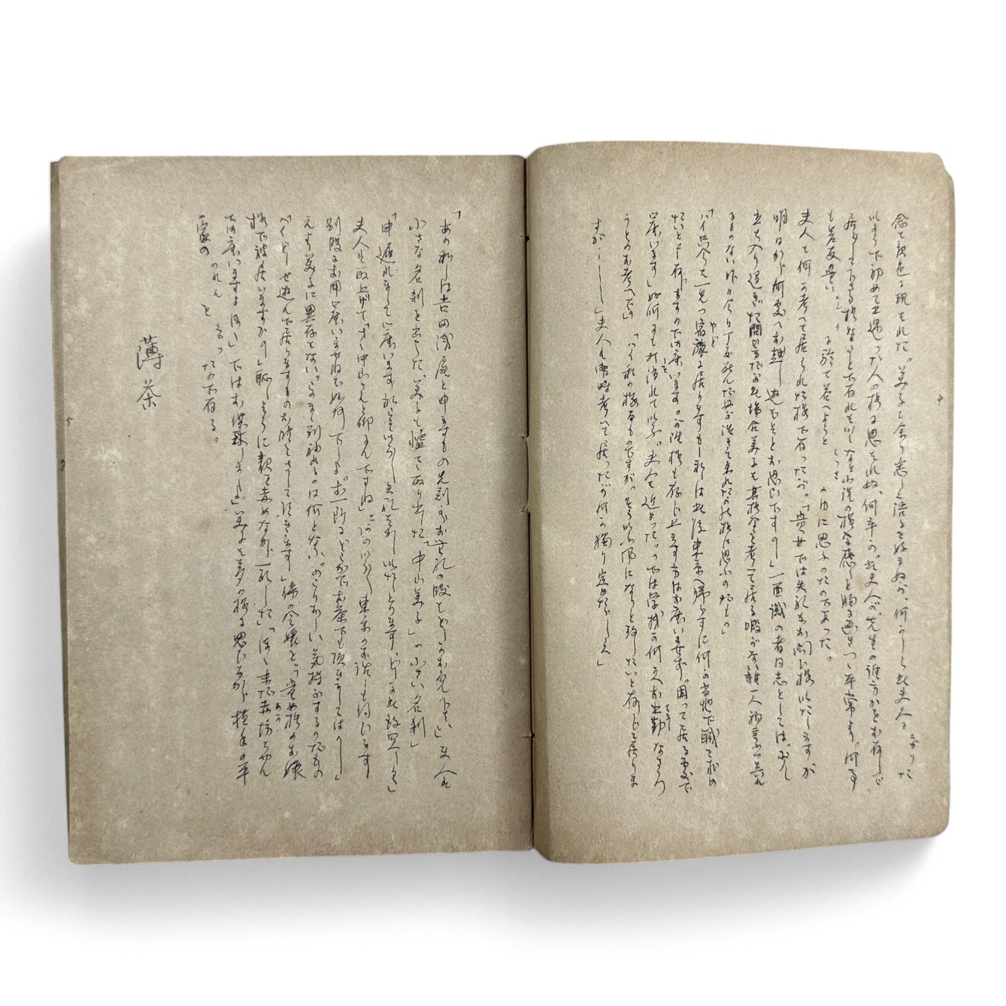 Susuko すゝ子 – Private Diary of a Japanese Woman by Matsuoka Ryōko – Early Shōwa Manuscript from Takamatsu-B36