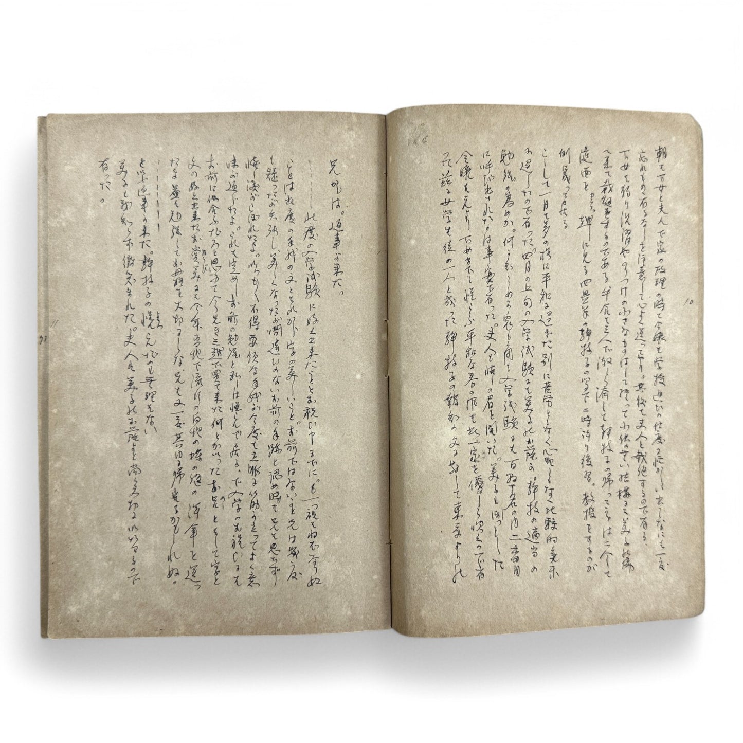 Susuko すゝ子 – Private Diary of a Japanese Woman by Matsuoka Ryōko – Early Shōwa Manuscript from Takamatsu-B36