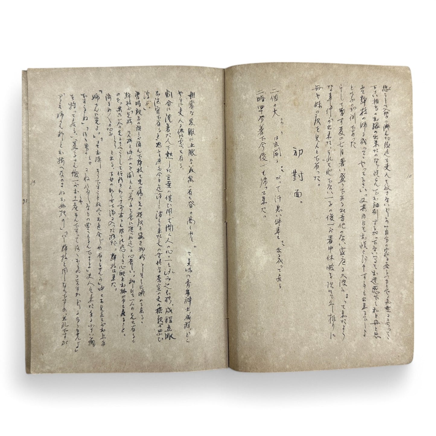 Susuko すゝ子 – Private Diary of a Japanese Woman by Matsuoka Ryōko – Early Shōwa Manuscript from Takamatsu-B36