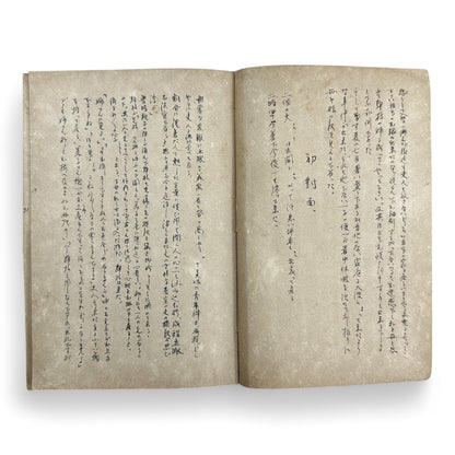 Susuko すゝ子 – Private Diary of a Japanese Woman by Matsuoka Ryōko – Early Shōwa Manuscript from Takamatsu-B36