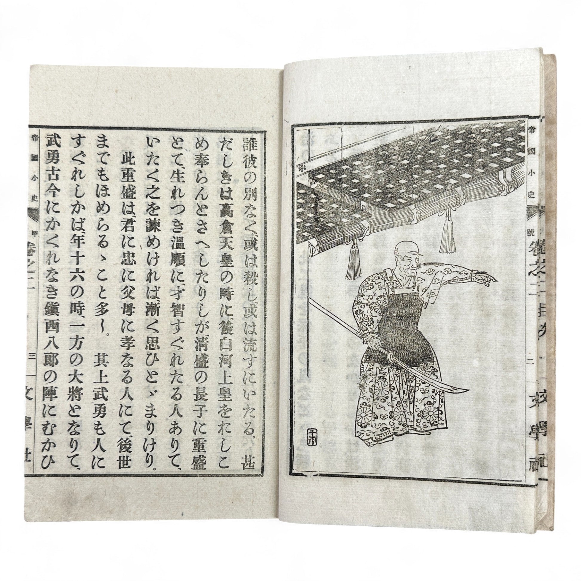 Meiji era Japanese book Teikoku Shōshi by Yamamoto Saburō 1900 woodblock print history illustrations